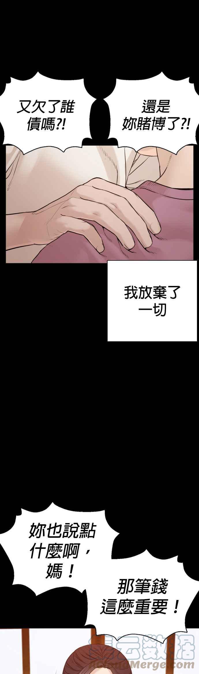 《格斗实况》漫画最新章节第96话 抛弃了妈妈免费下拉式在线观看章节第【55】张图片