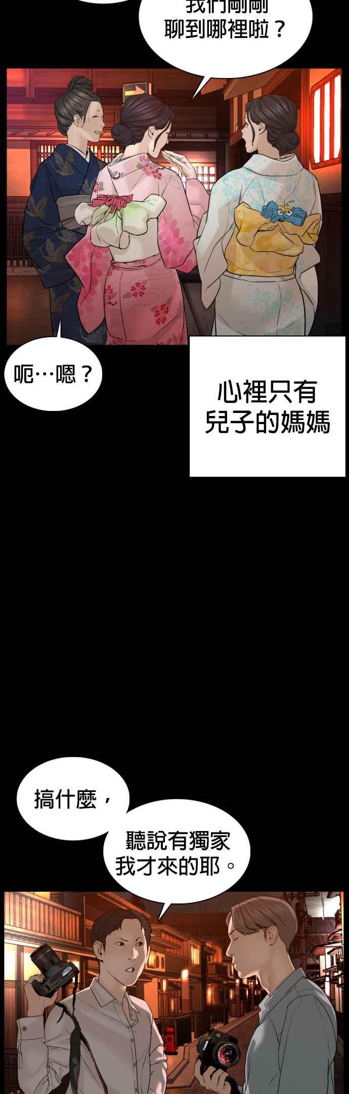 《格斗实况》漫画最新章节第96话 抛弃了妈妈免费下拉式在线观看章节第【6】张图片