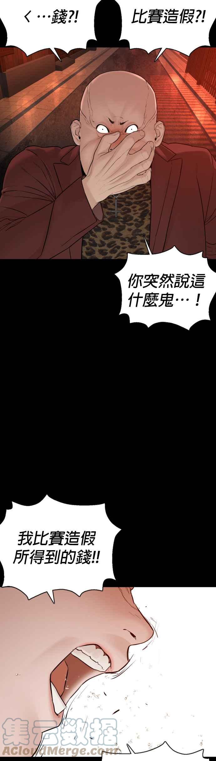 《格斗实况》漫画最新章节第96话 抛弃了妈妈免费下拉式在线观看章节第【61】张图片