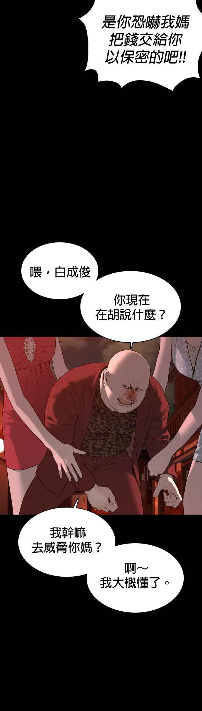 《格斗实况》漫画最新章节第96话 抛弃了妈妈免费下拉式在线观看章节第【62】张图片