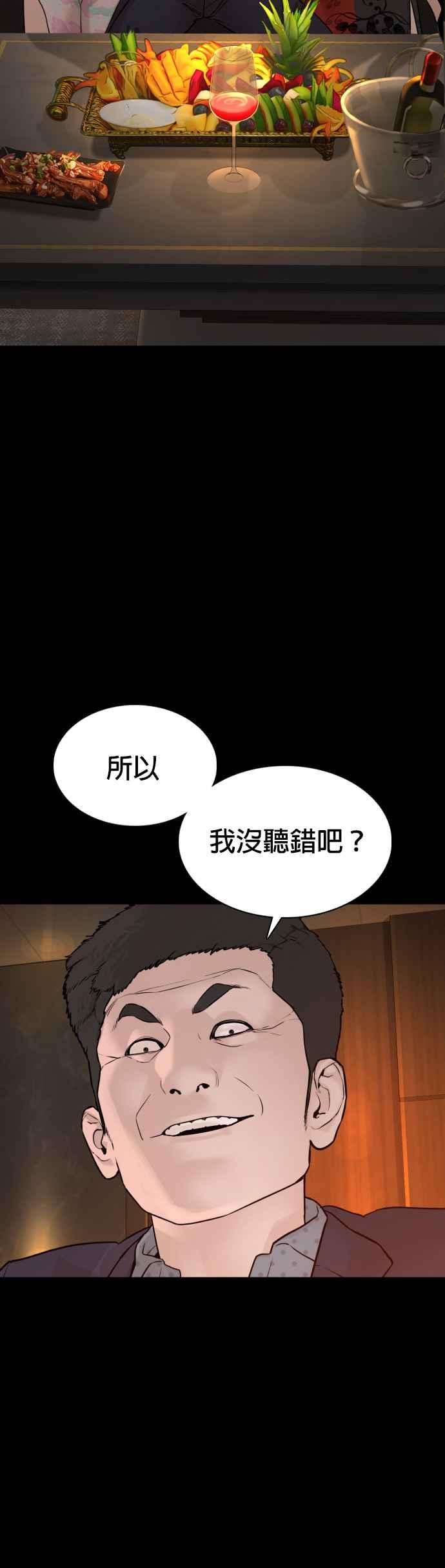 《格斗实况》漫画最新章节第96话 抛弃了妈妈免费下拉式在线观看章节第【65】张图片