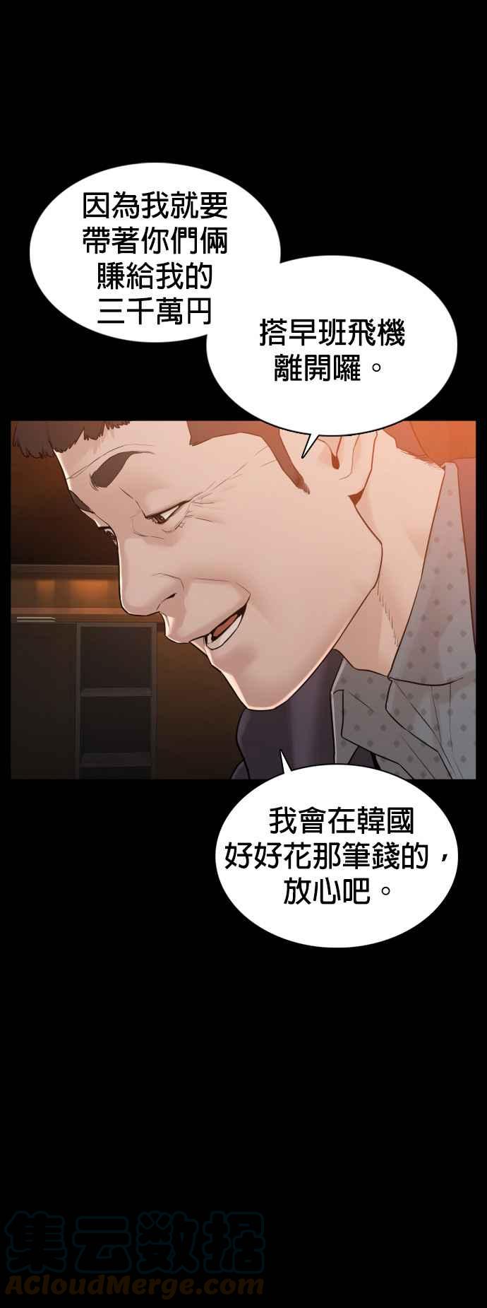 《格斗实况》漫画最新章节第96话 抛弃了妈妈免费下拉式在线观看章节第【70】张图片