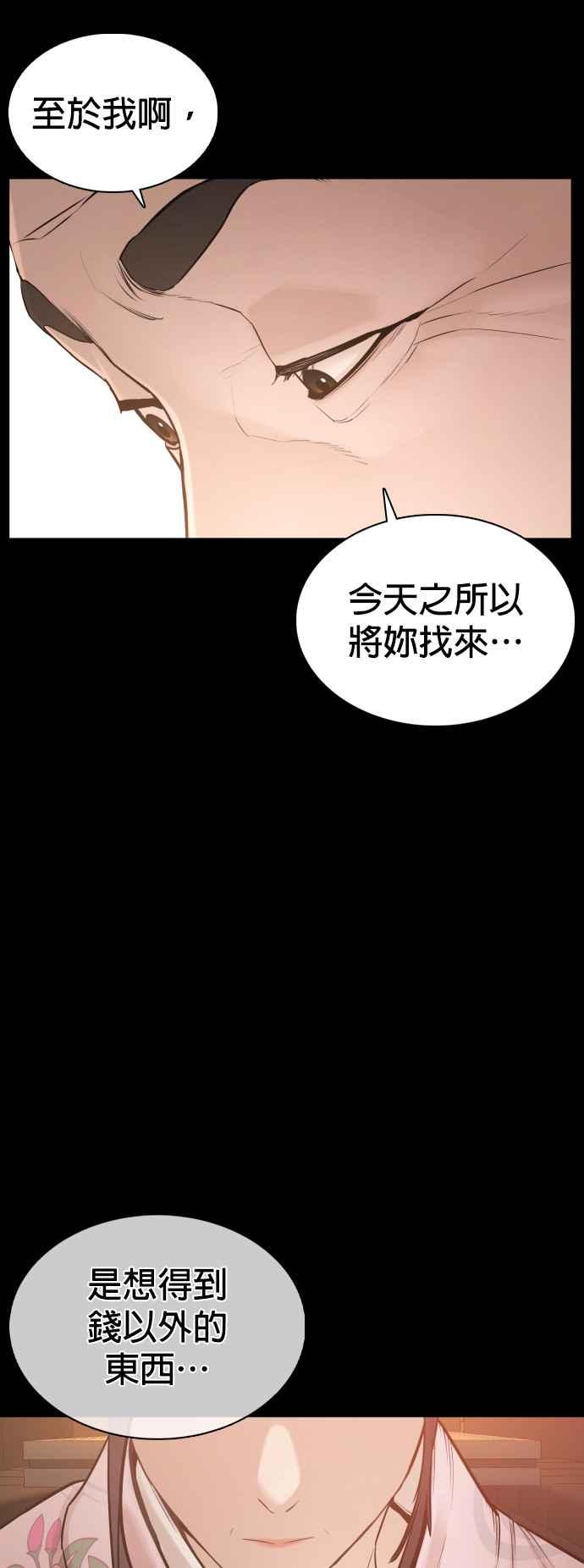 《格斗实况》漫画最新章节第96话 抛弃了妈妈免费下拉式在线观看章节第【71】张图片