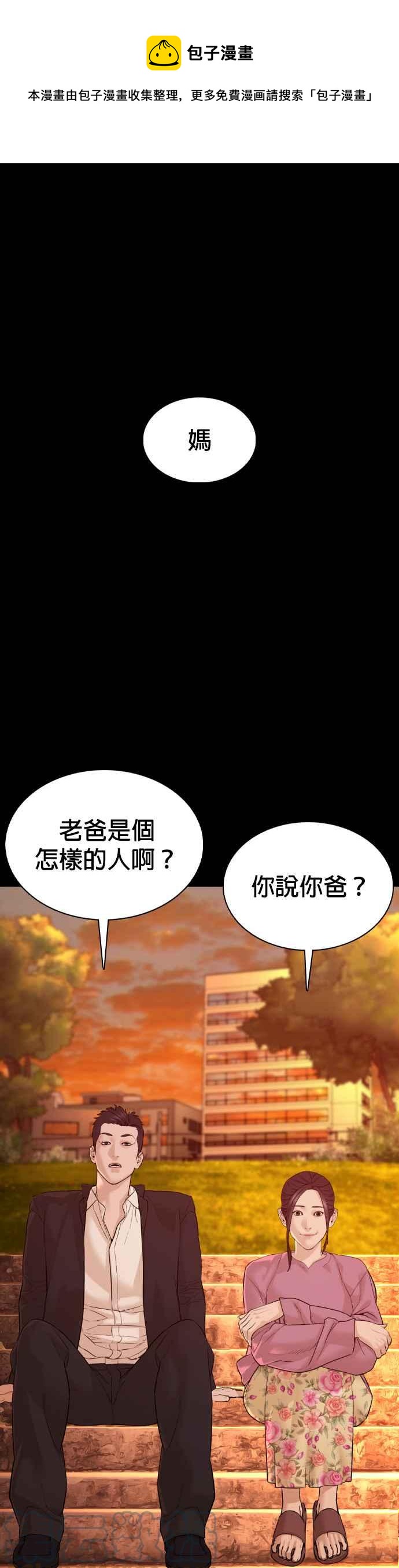 《格斗实况》漫画最新章节第98话 你不会后悔吧？免费下拉式在线观看章节第【1】张图片