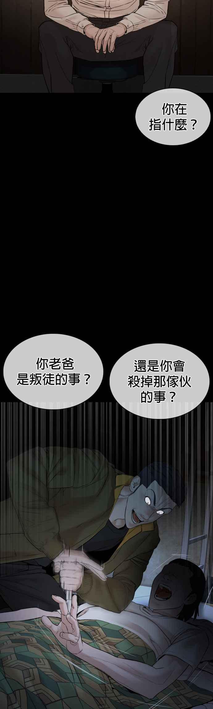 《格斗实况》漫画最新章节第98话 你不会后悔吧？免费下拉式在线观看章节第【11】张图片