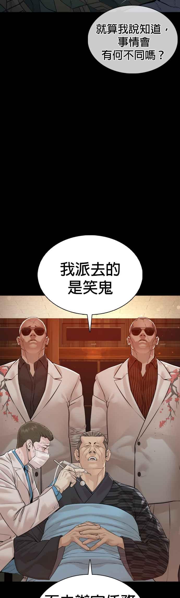 《格斗实况》漫画最新章节第98话 你不会后悔吧？免费下拉式在线观看章节第【12】张图片