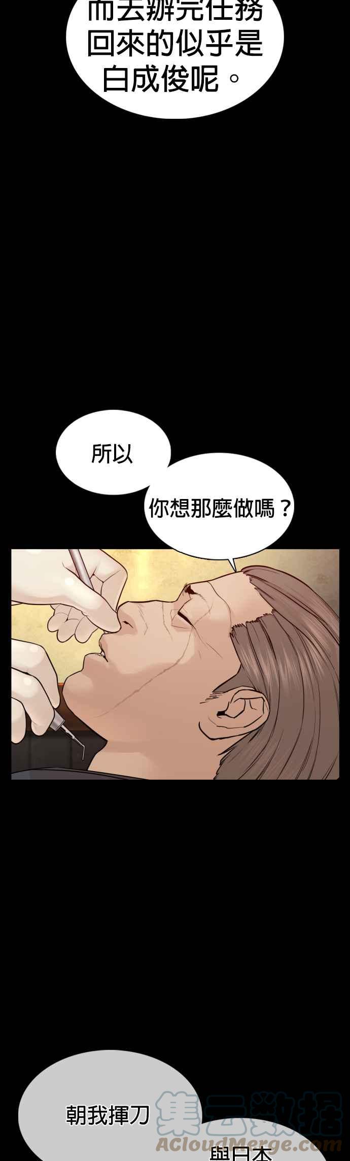 《格斗实况》漫画最新章节第98话 你不会后悔吧？免费下拉式在线观看章节第【13】张图片