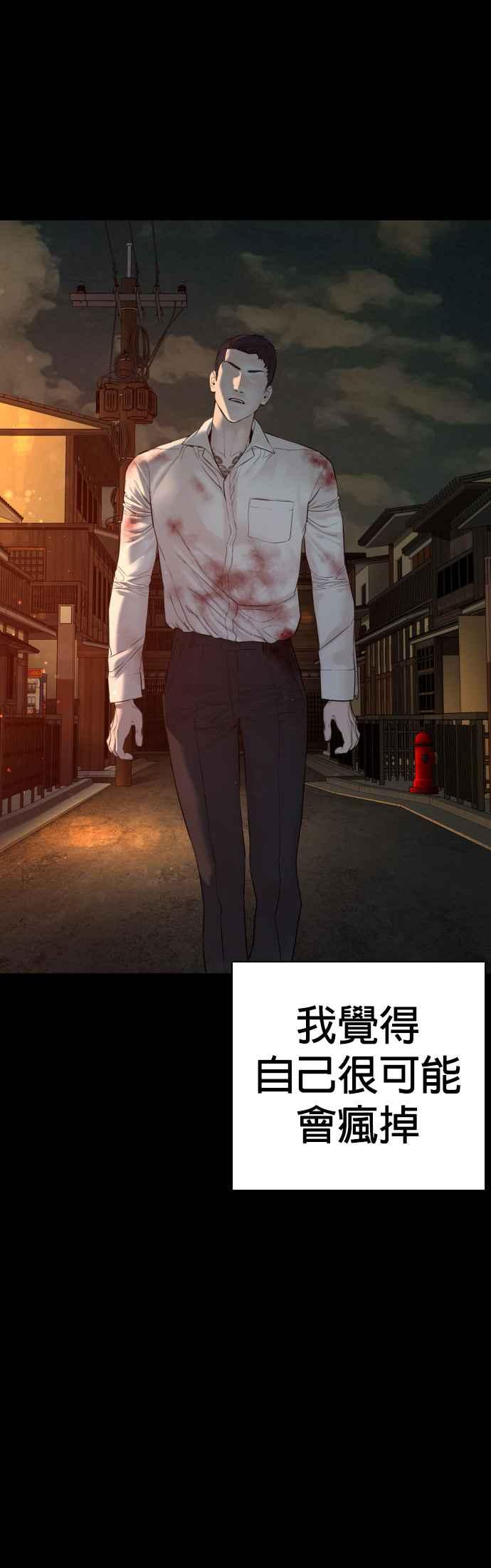 《格斗实况》漫画最新章节第98话 你不会后悔吧？免费下拉式在线观看章节第【18】张图片