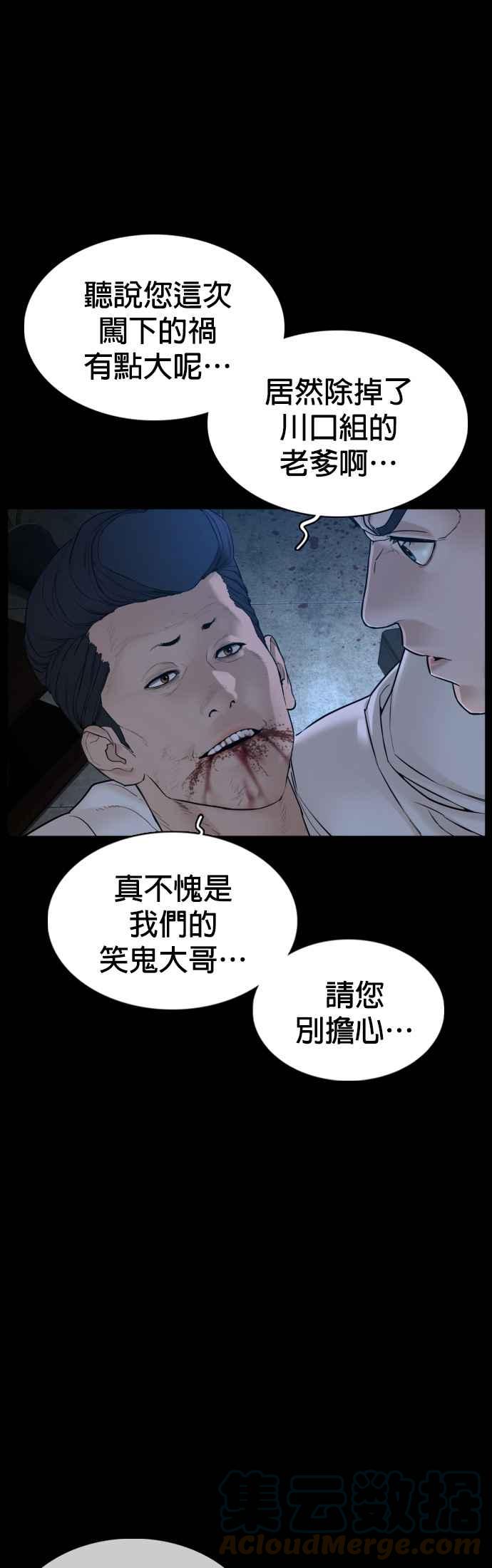 《格斗实况》漫画最新章节第98话 你不会后悔吧？免费下拉式在线观看章节第【22】张图片