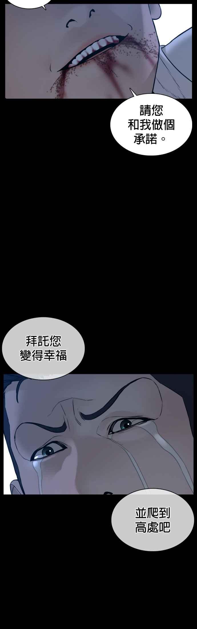 《格斗实况》漫画最新章节第98话 你不会后悔吧？免费下拉式在线观看章节第【24】张图片