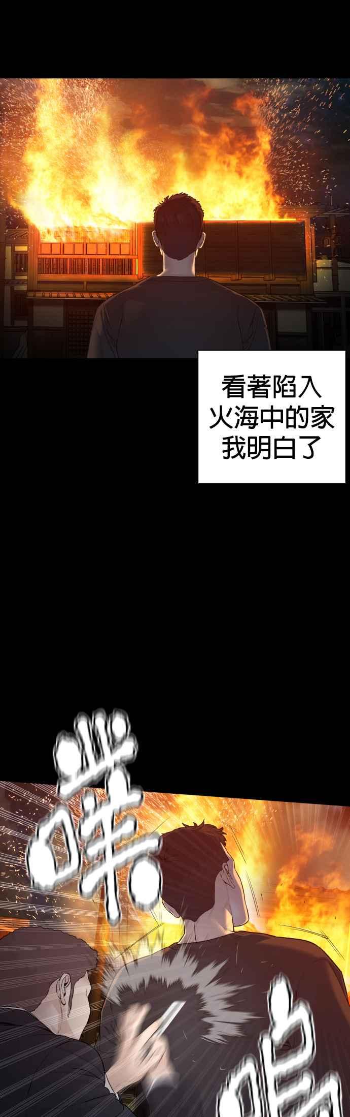 《格斗实况》漫画最新章节第98话 你不会后悔吧？免费下拉式在线观看章节第【36】张图片