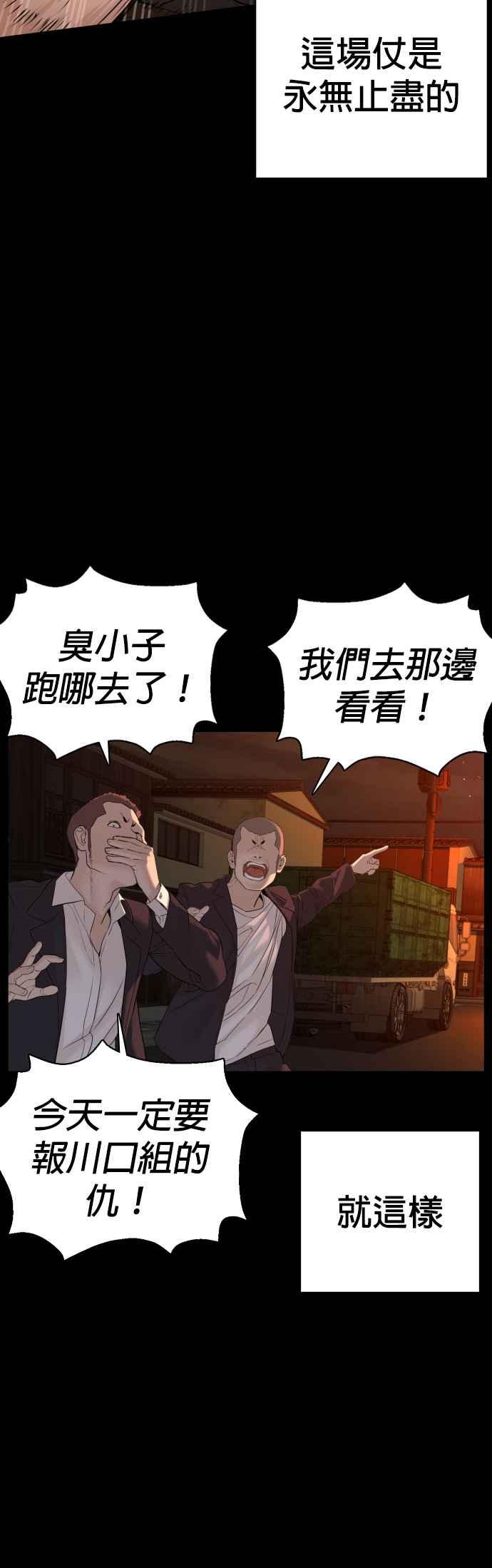 《格斗实况》漫画最新章节第98话 你不会后悔吧？免费下拉式在线观看章节第【38】张图片