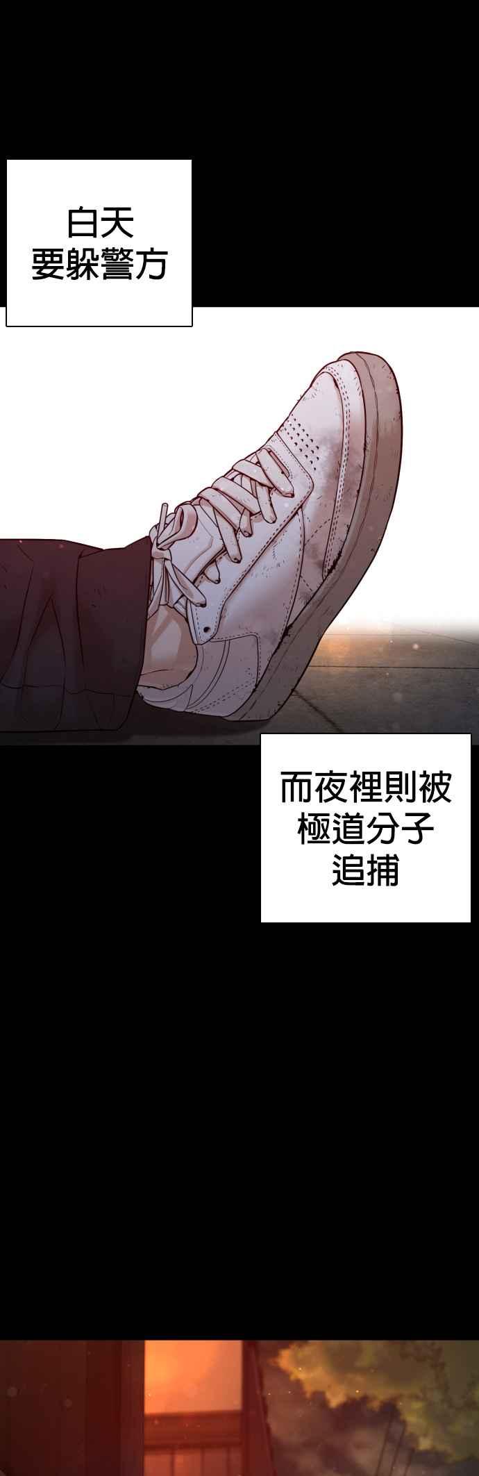 《格斗实况》漫画最新章节第98话 你不会后悔吧？免费下拉式在线观看章节第【42】张图片