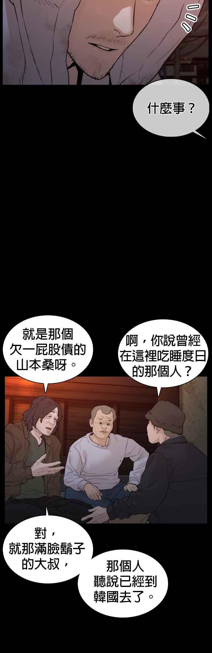 《格斗实况》漫画最新章节第98话 你不会后悔吧？免费下拉式在线观看章节第【44】张图片