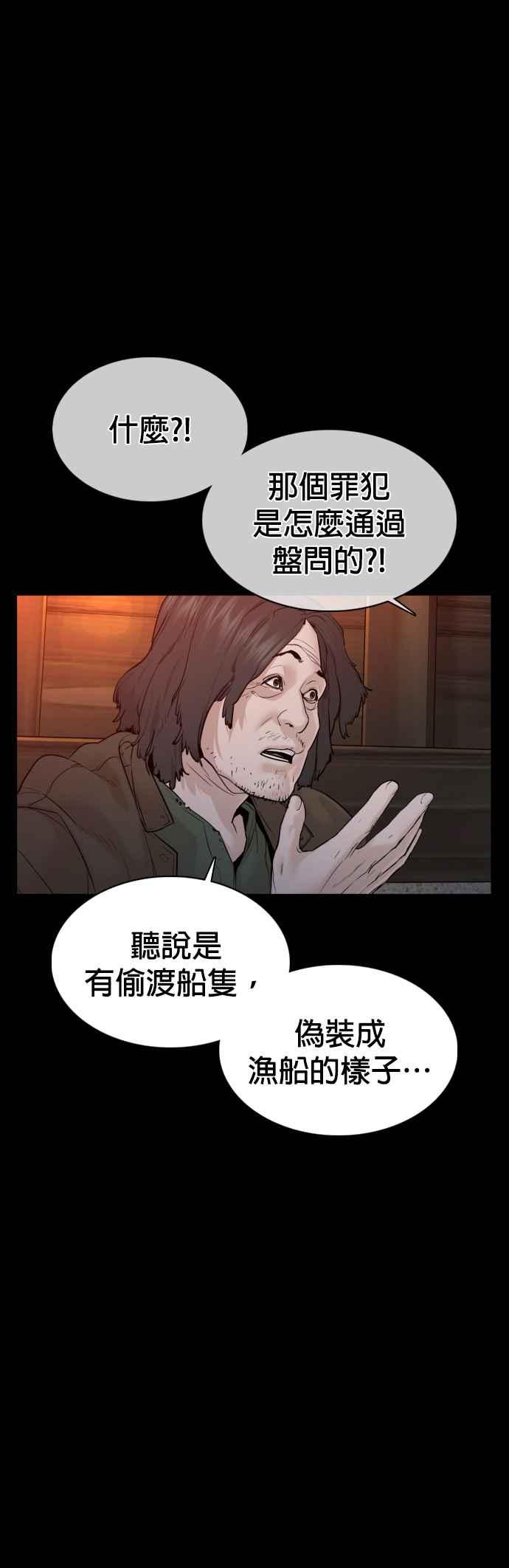 《格斗实况》漫画最新章节第98话 你不会后悔吧？免费下拉式在线观看章节第【45】张图片