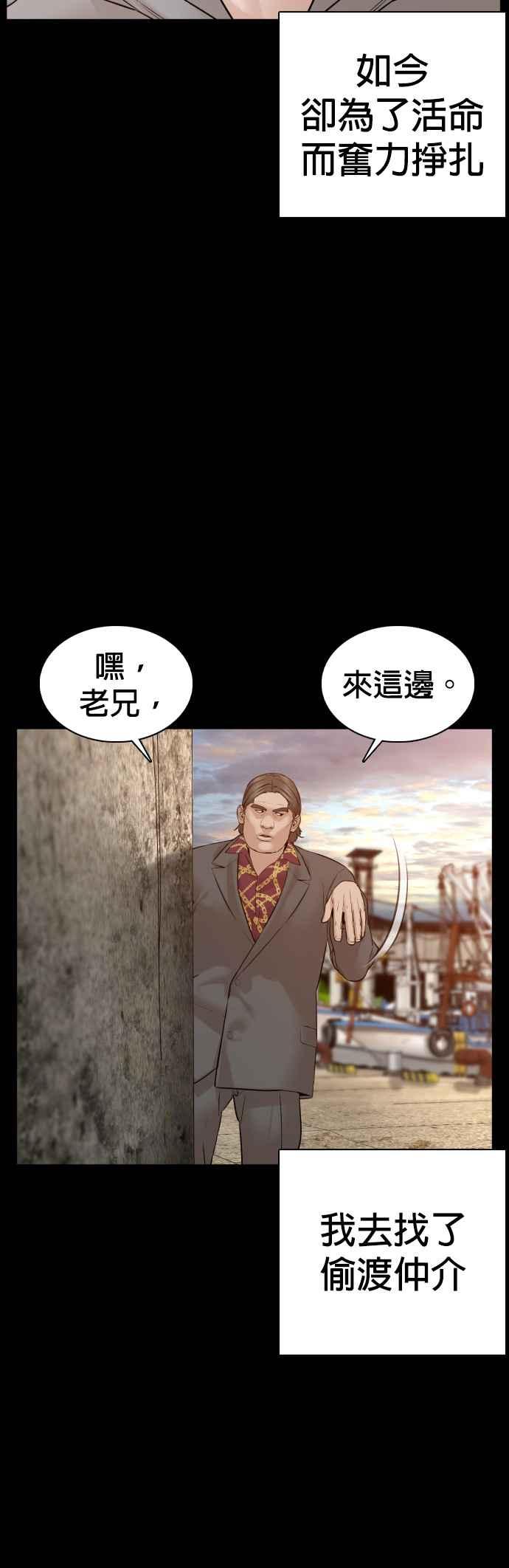 《格斗实况》漫画最新章节第98话 你不会后悔吧？免费下拉式在线观看章节第【48】张图片