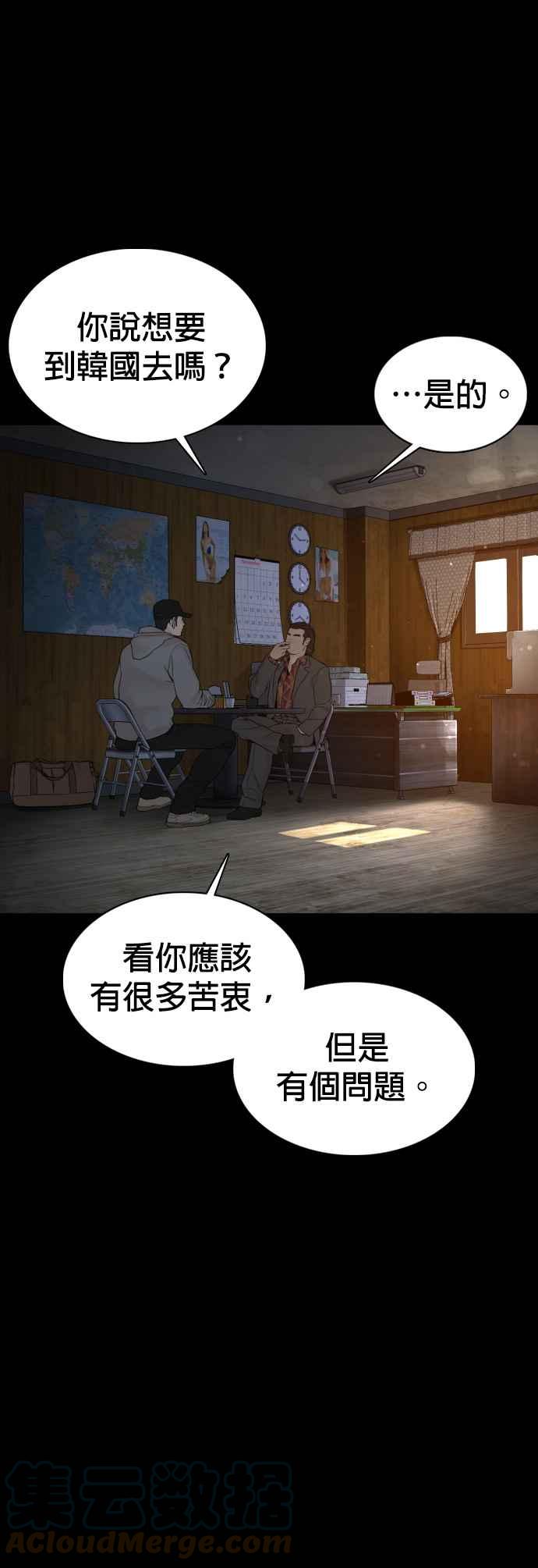 《格斗实况》漫画最新章节第98话 你不会后悔吧？免费下拉式在线观看章节第【49】张图片