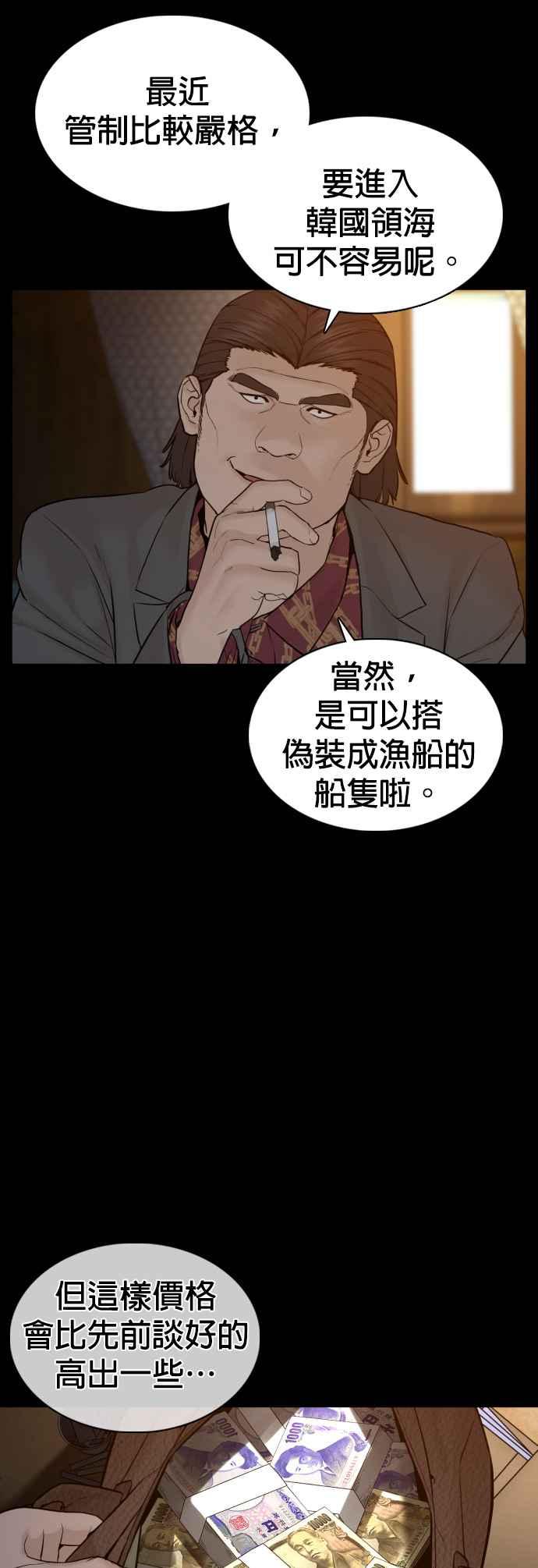 《格斗实况》漫画最新章节第98话 你不会后悔吧？免费下拉式在线观看章节第【50】张图片