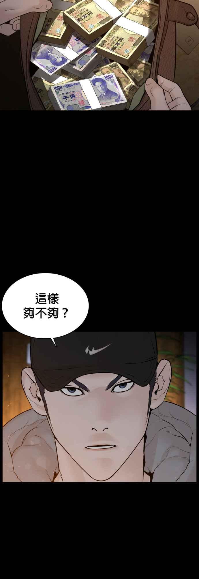 《格斗实况》漫画最新章节第98话 你不会后悔吧？免费下拉式在线观看章节第【51】张图片