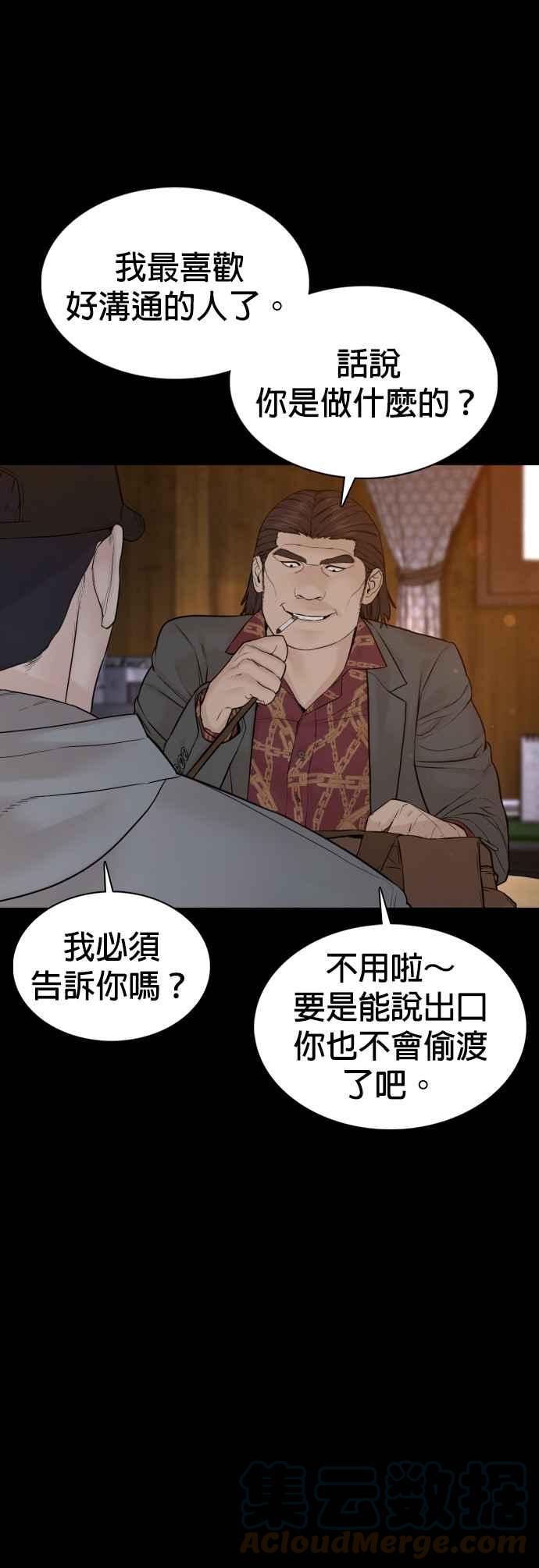 《格斗实况》漫画最新章节第98话 你不会后悔吧？免费下拉式在线观看章节第【52】张图片