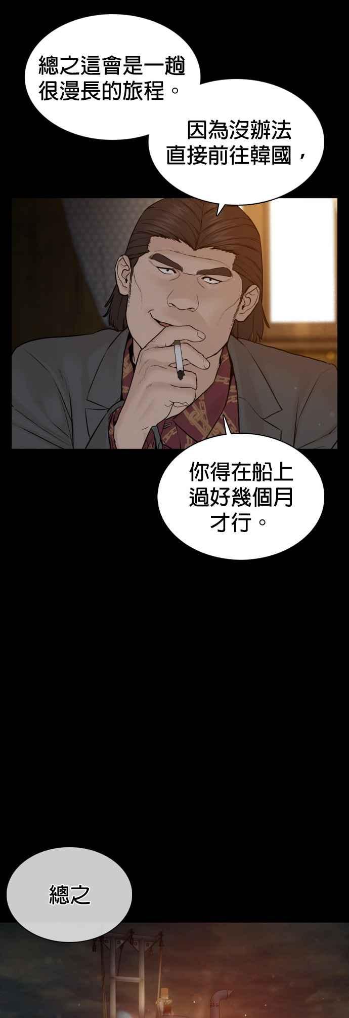 《格斗实况》漫画最新章节第98话 你不会后悔吧？免费下拉式在线观看章节第【53】张图片