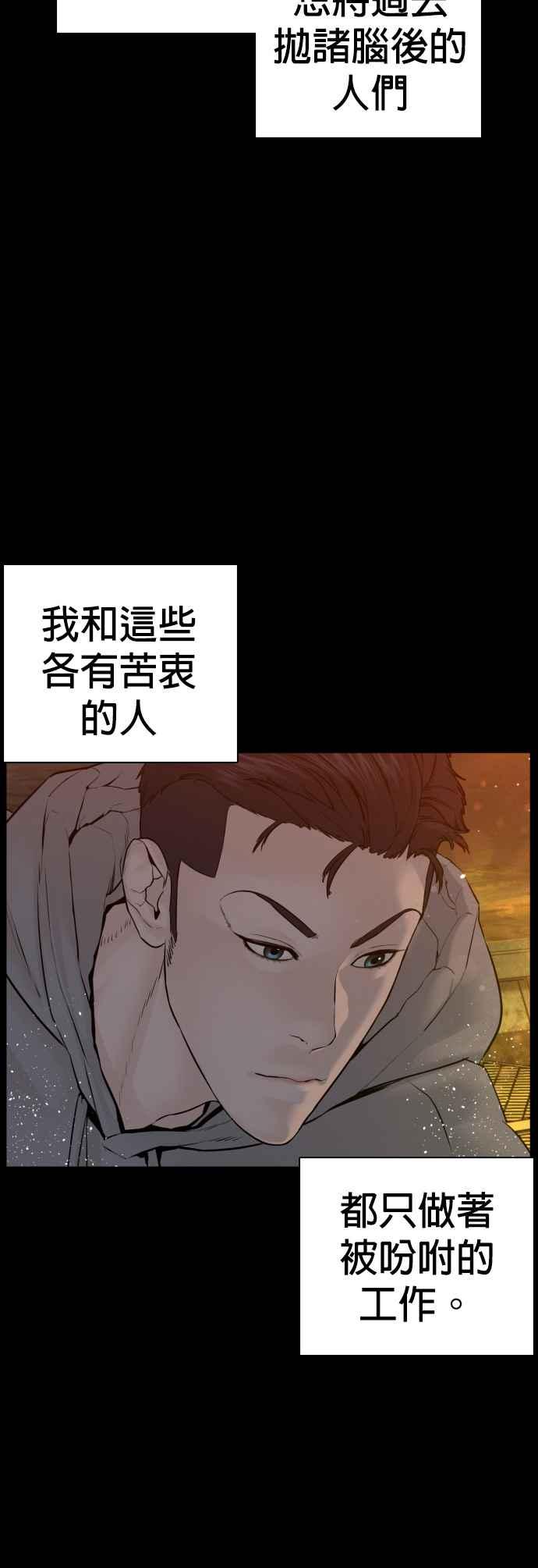 《格斗实况》漫画最新章节第98话 你不会后悔吧？免费下拉式在线观看章节第【56】张图片