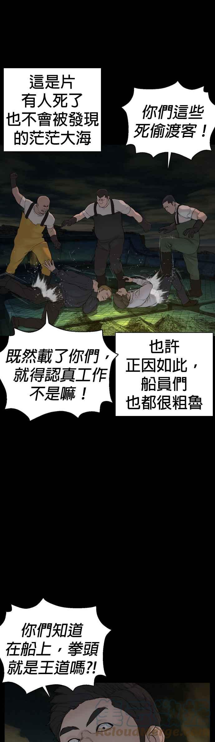 《格斗实况》漫画最新章节第98话 你不会后悔吧？免费下拉式在线观看章节第【58】张图片