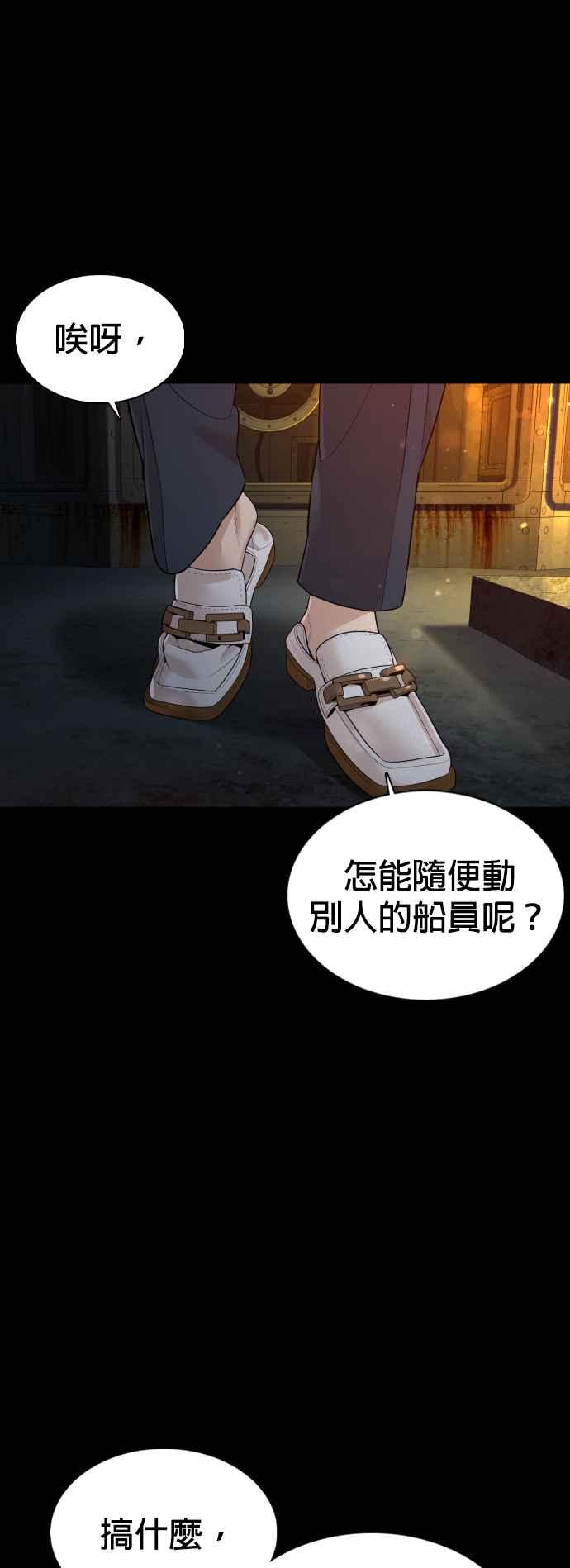 《格斗实况》漫画最新章节第98话 你不会后悔吧？免费下拉式在线观看章节第【65】张图片