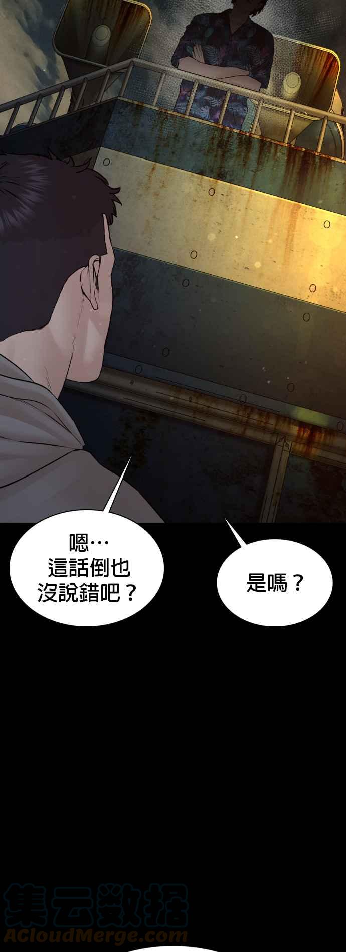 《格斗实况》漫画最新章节第98话 你不会后悔吧？免费下拉式在线观看章节第【67】张图片