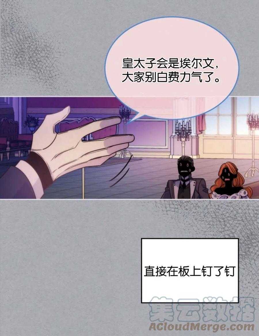 《哥哥太善良了，真令人担心》漫画最新章节第02话免费下拉式在线观看章节第【101】张图片