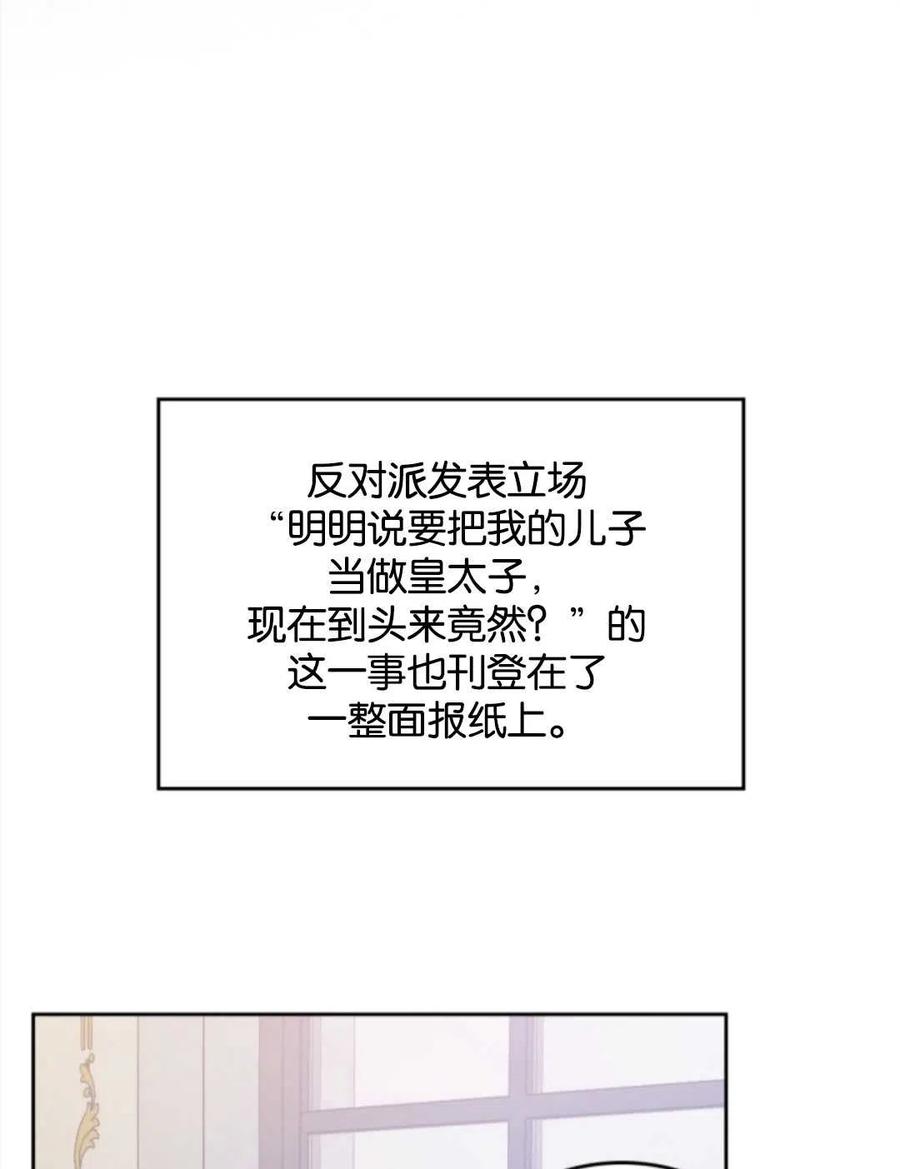 《哥哥太善良了，真令人担心》漫画最新章节第02话免费下拉式在线观看章节第【104】张图片