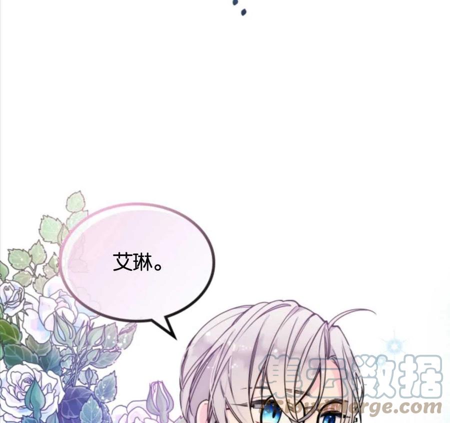 《哥哥太善良了，真令人担心》漫画最新章节第02话免费下拉式在线观看章节第【113】张图片