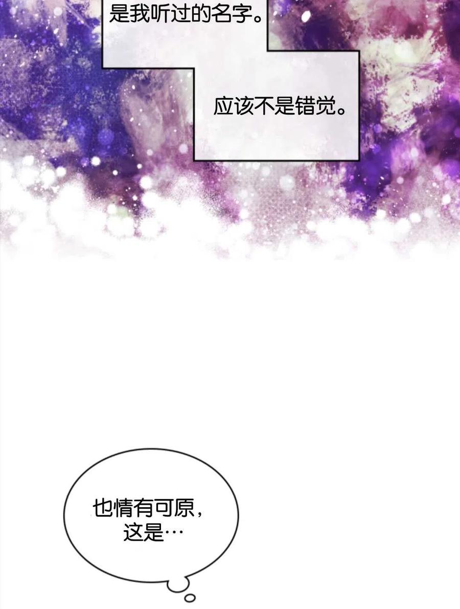 《哥哥太善良了，真令人担心》漫画最新章节第02话免费下拉式在线观看章节第【14】张图片