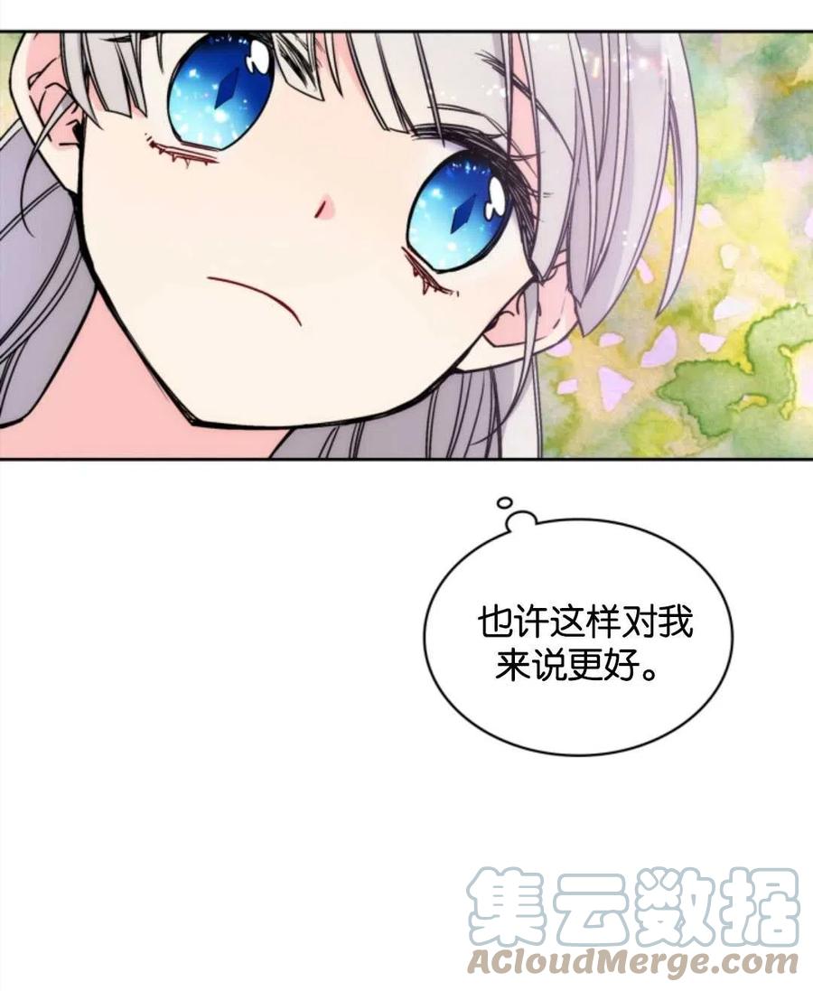 《哥哥太善良了，真令人担心》漫画最新章节第02话免费下拉式在线观看章节第【21】张图片