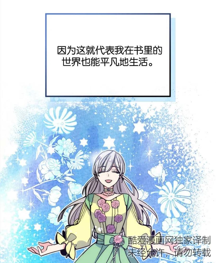 《哥哥太善良了，真令人担心》漫画最新章节第02话免费下拉式在线观看章节第【22】张图片