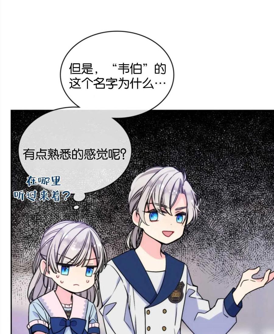 《哥哥太善良了，真令人担心》漫画最新章节第02话免费下拉式在线观看章节第【24】张图片