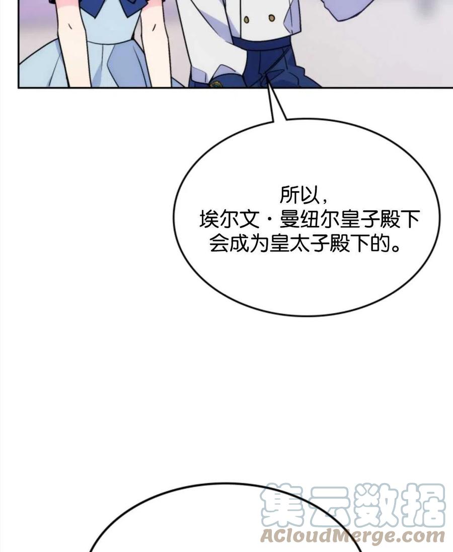 《哥哥太善良了，真令人担心》漫画最新章节第02话免费下拉式在线观看章节第【25】张图片