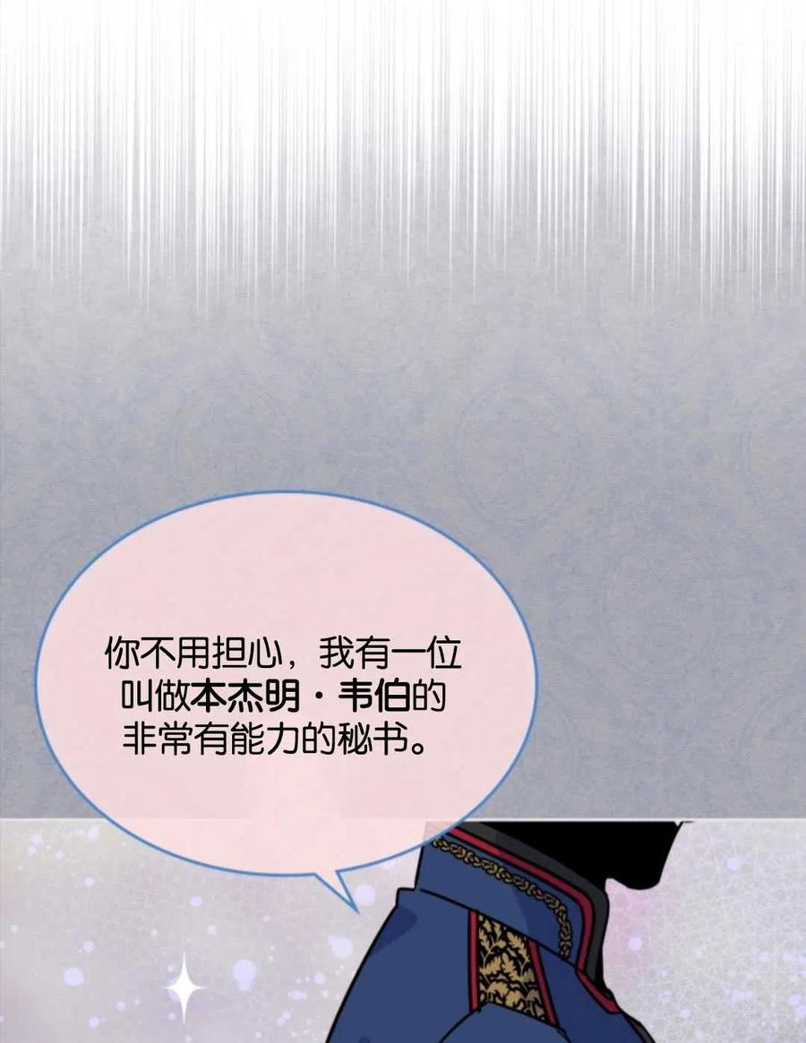 《哥哥太善良了，真令人担心》漫画最新章节第02话免费下拉式在线观看章节第【32】张图片