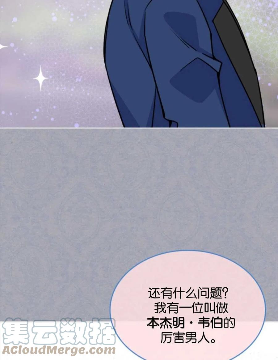 《哥哥太善良了，真令人担心》漫画最新章节第02话免费下拉式在线观看章节第【33】张图片