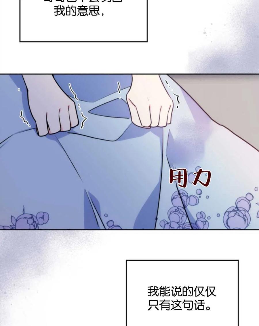 《哥哥太善良了，真令人担心》漫画最新章节第02话免费下拉式在线观看章节第【44】张图片