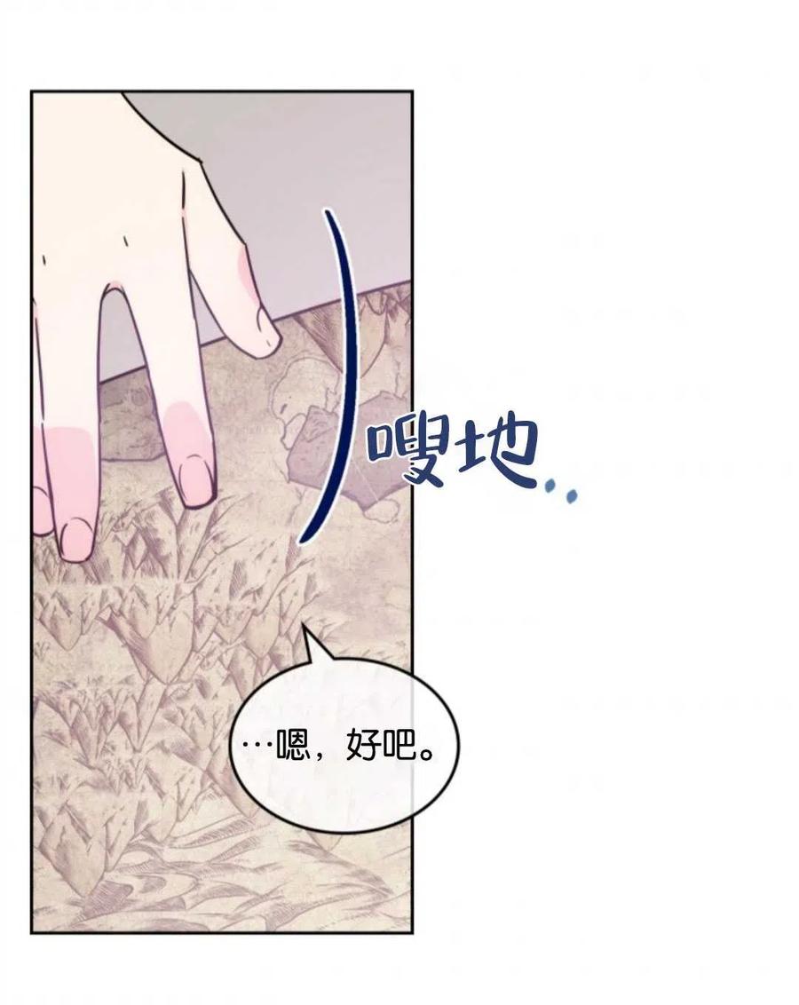 《哥哥太善良了，真令人担心》漫画最新章节第02话免费下拉式在线观看章节第【48】张图片