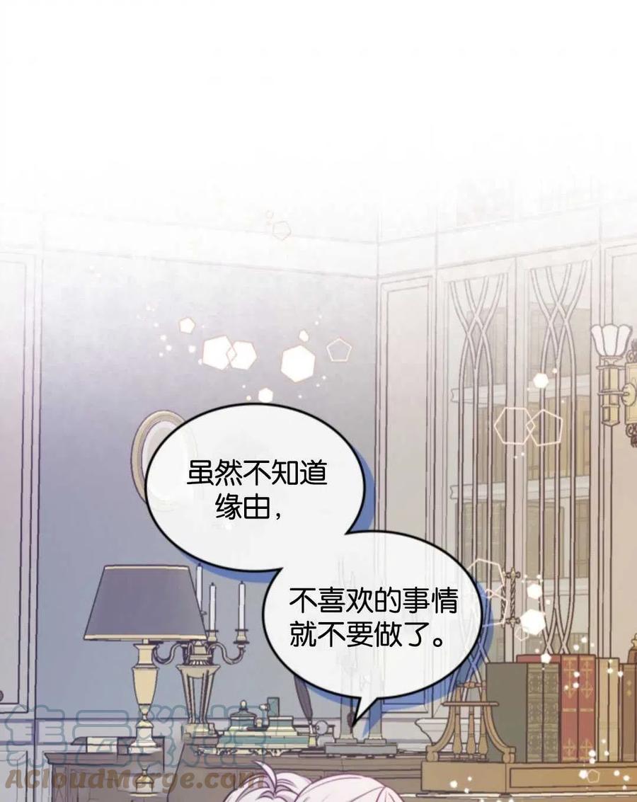 《哥哥太善良了，真令人担心》漫画最新章节第02话免费下拉式在线观看章节第【49】张图片