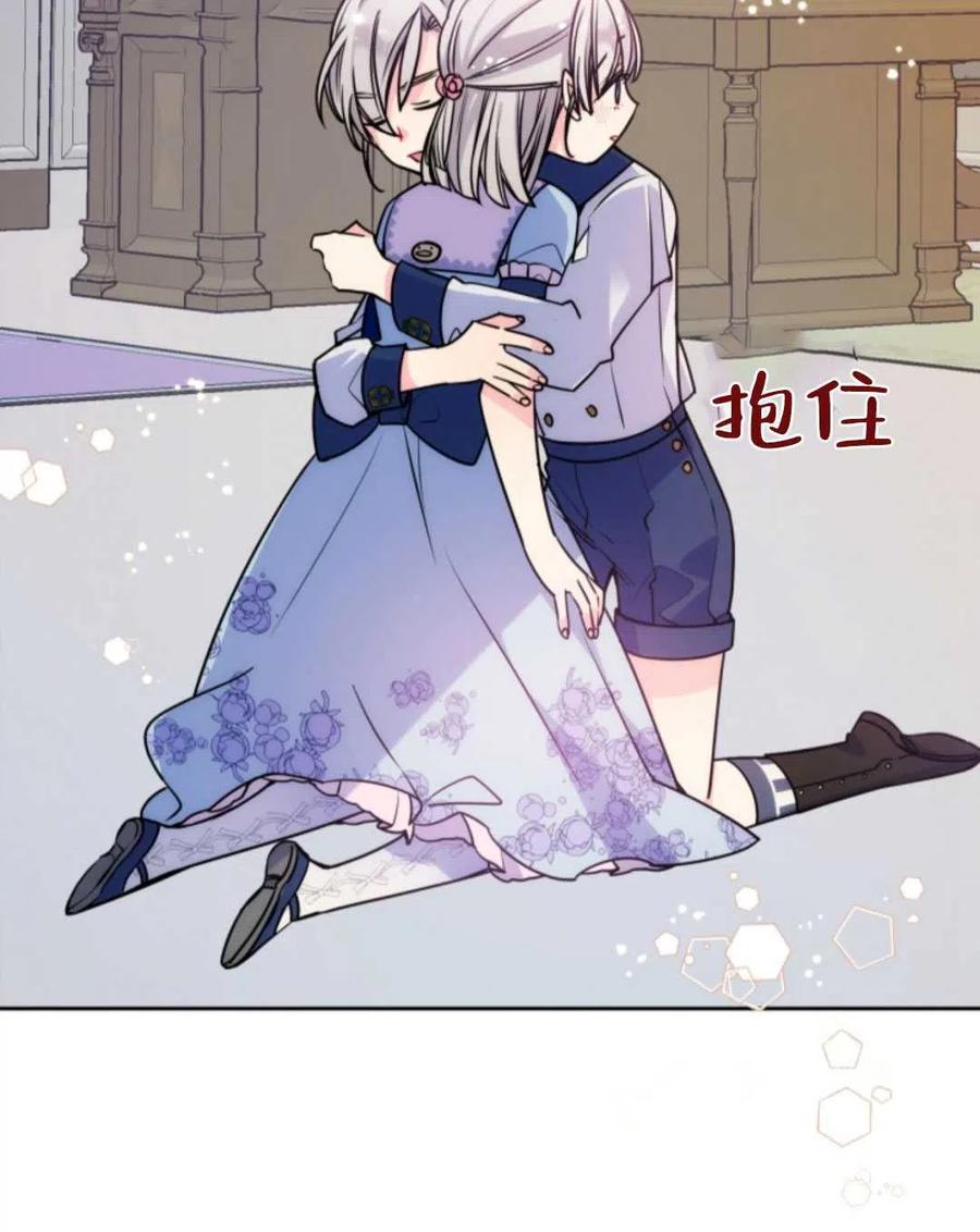 《哥哥太善良了，真令人担心》漫画最新章节第02话免费下拉式在线观看章节第【50】张图片