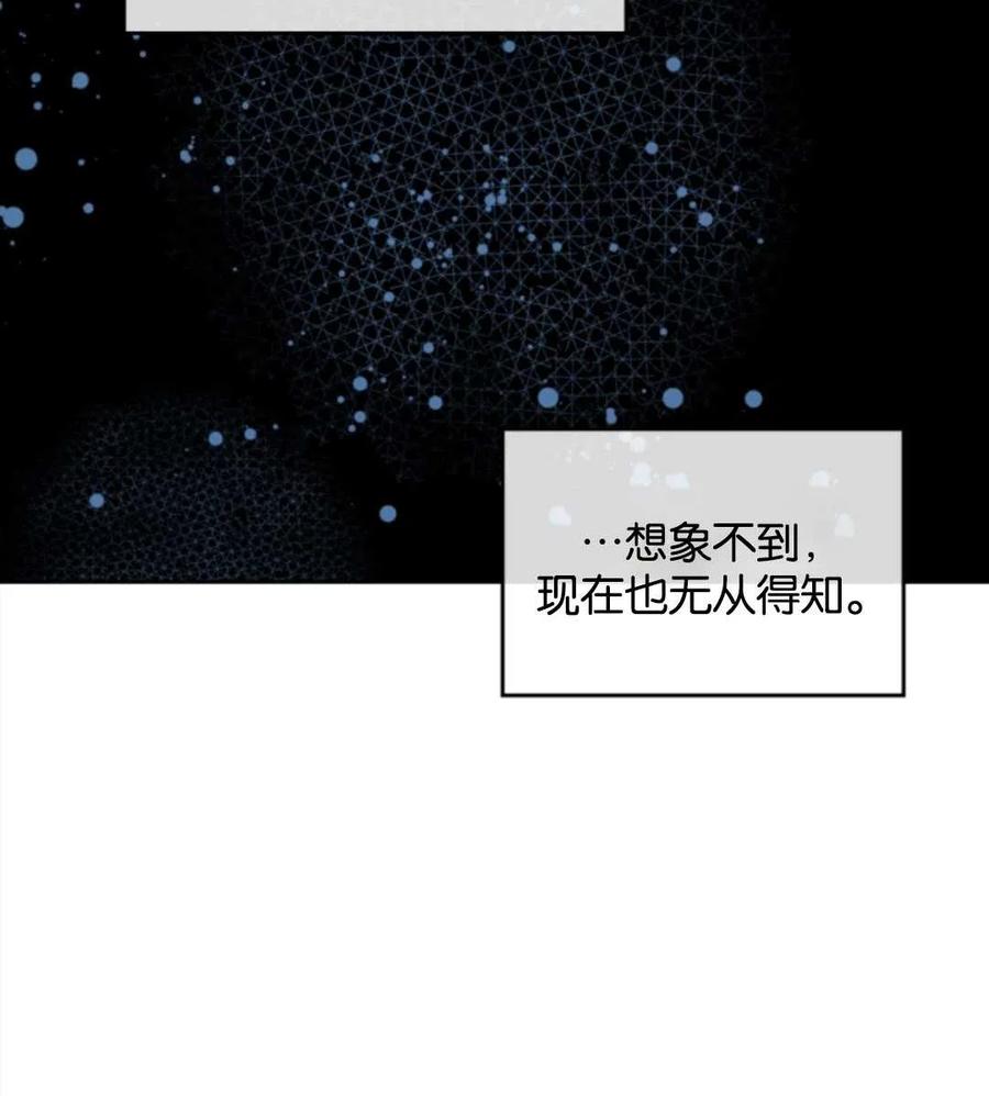 《哥哥太善良了，真令人担心》漫画最新章节第02话免费下拉式在线观看章节第【54】张图片