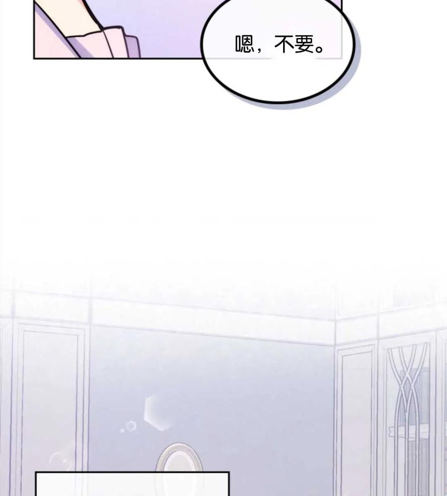 《哥哥太善良了，真令人担心》漫画最新章节第02话免费下拉式在线观看章节第【56】张图片