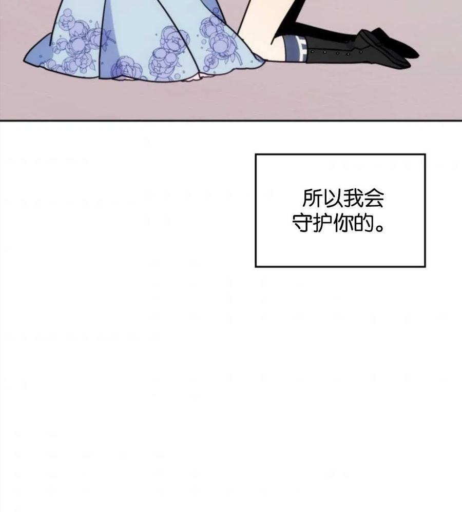 《哥哥太善良了，真令人担心》漫画最新章节第02话免费下拉式在线观看章节第【58】张图片