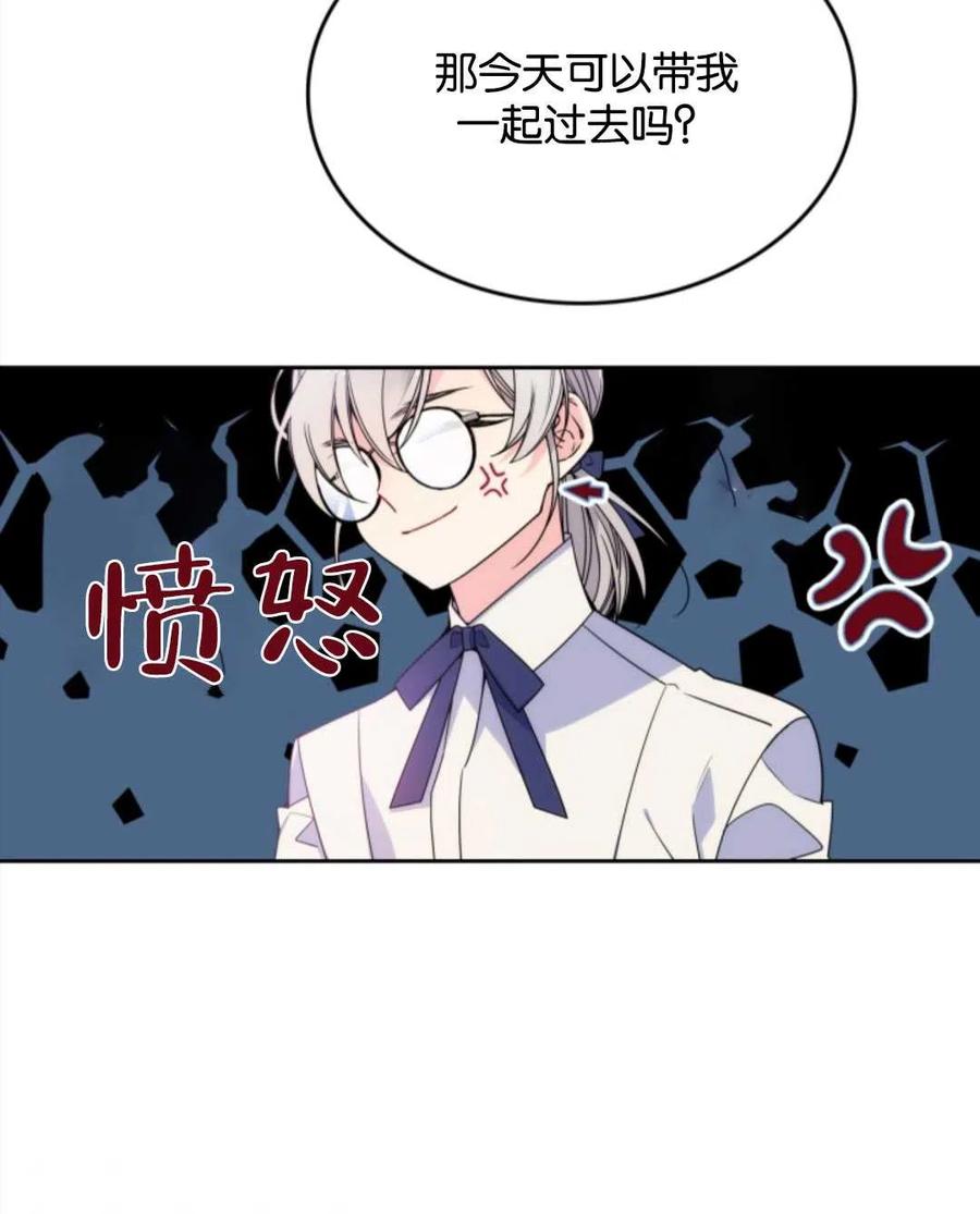 《哥哥太善良了，真令人担心》漫画最新章节第02话免费下拉式在线观看章节第【67】张图片