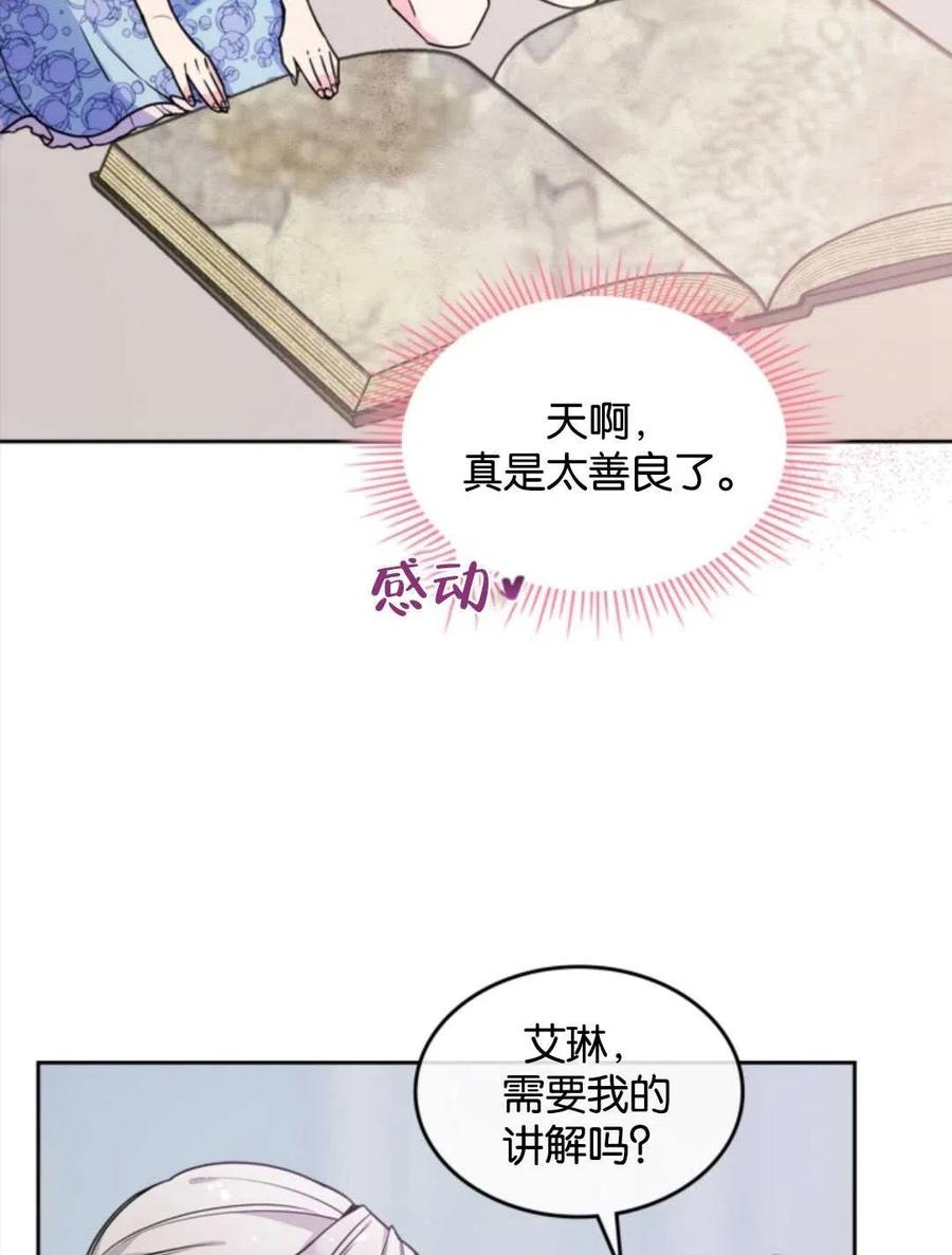 《哥哥太善良了，真令人担心》漫画最新章节第02话免费下拉式在线观看章节第【7】张图片