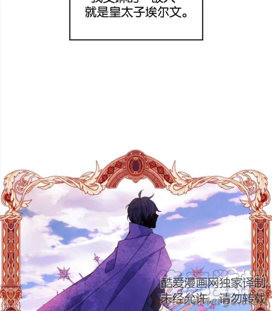 《哥哥太善良了，真令人担心》漫画最新章节第02话免费下拉式在线观看章节第【77】张图片