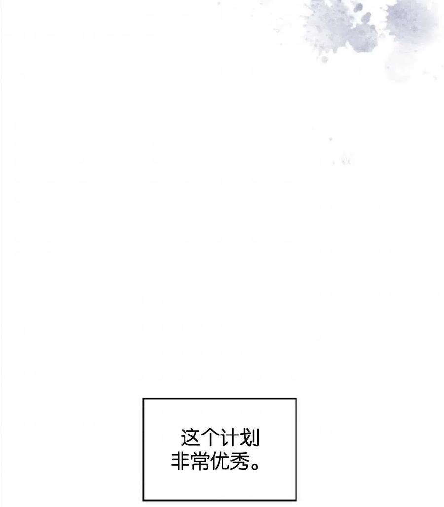 《哥哥太善良了，真令人担心》漫画最新章节第02话免费下拉式在线观看章节第【79】张图片